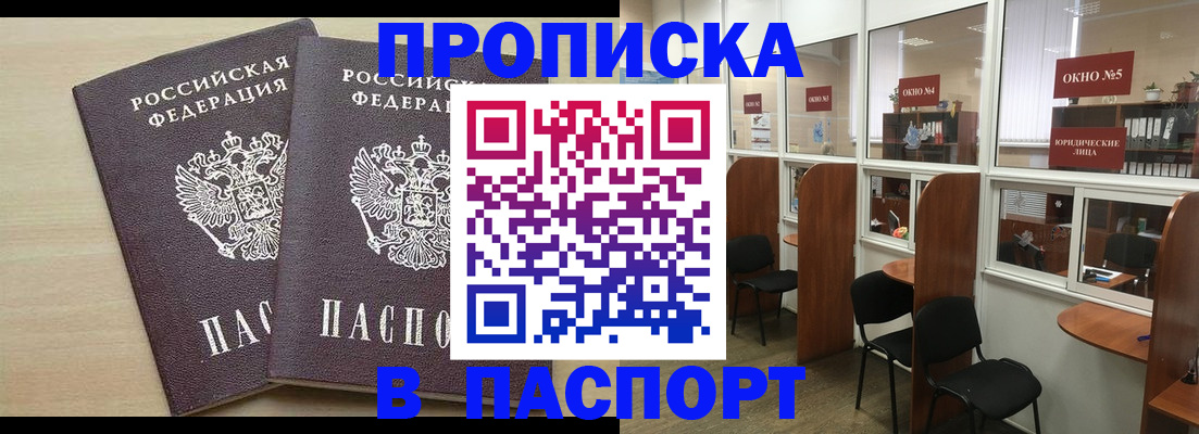 временная регистрация поиск в Боброве